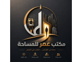 مكتب عمر للمساحة والهندسة