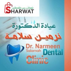 Dr. Narmeen Salamah Dental Clinic