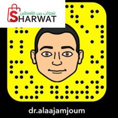 Dr. Alaa A. Jamjoum Dental clinic