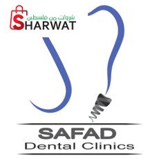 عيادة د.أحمد الصفدي Dr.Ahmad Safadi
