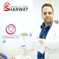 Dr. Omar Dental Clinic