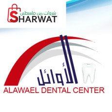 الأوائل لطب وزراعه الاسنان
