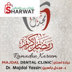 Majdal Dental Clinic