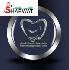 عيادة بسمه لطب وزراعة الاسنان _Ba...