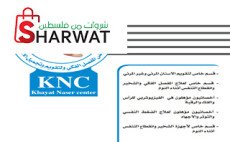 مركز الدكتور ناصر الخياط لامراض ا...