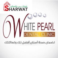 White Pearl dental clinic عيادة و...