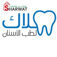 Malak Dental Clinic..عيادة ملاك ل...