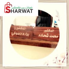 Sh7adeh Clinic