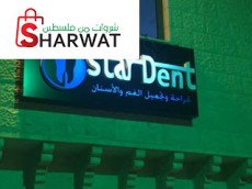 Star dental clinic