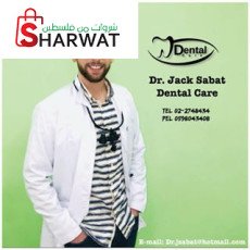 Dr. Jack Sabat - د. جاك صابات