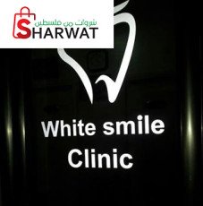 White Smile Clinic