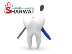 Barakat Clinic