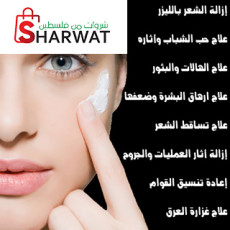 Dr.Anwar ALbatta Derma Clinic