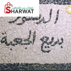 عيادة الدكتور بديع الجعبة لطب وجر...