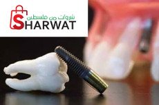 Dr.Rami Yaish Dental Clinic