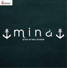 Mina - مينا - מינא