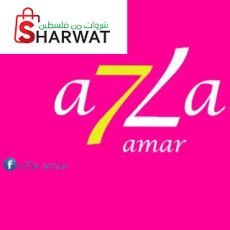 A7la amar - احلى قمر