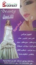 Miss Beauty Center, mbc