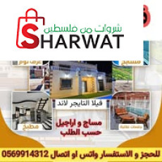 عقار اريحا للبيع والايجار