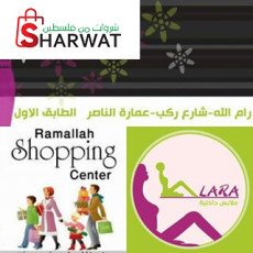 Ramallah shopping center