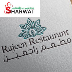 Rajeen Restaurant مطعم راجعين