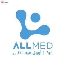 مركز أوول ميد الطبي - Allmed Medi...