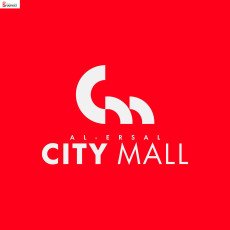 الإرسال سيتي مول Al Ersal City Mall