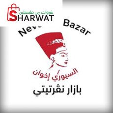 Bazar Nevertiti