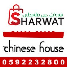 Chinese House Restaurant - المطعم...