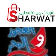 مطعم العجوز والبحر - رام الله