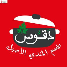 Daqoos - دقوس