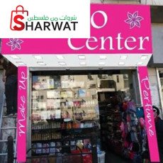 Cozmo Center كوزمو سنتر Ramallah