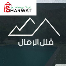 فلل الرمال -اريحا