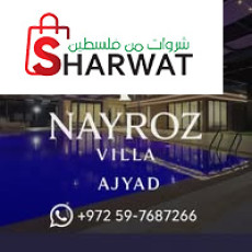 فيلا نيروز - أجياد  (Nayroz Villa...