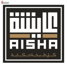 Aisha Kitchen مطبخ عايشة