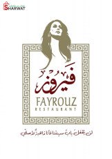 مطعم فيروز القدس - fayrouz restau...