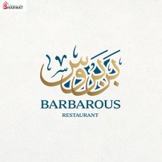 Barbarous بربروس