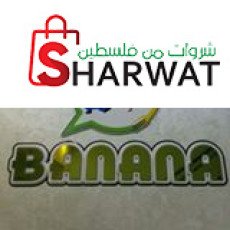 Banana cocktail & snack - بنانا