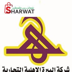 Alahliyyah gifts& cosmetics