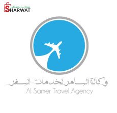 وكالة السامر لخدمات السفر Al-Same...