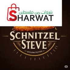Steve schnitzel ستيف شنيتسل
