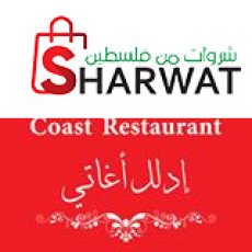 مطعم الساحل Coast Restaurant