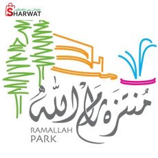منتزه رام الله