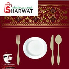Guevara جيفارا