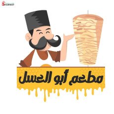 مطعم ابو العسل Abu Ala'sal Restaurant