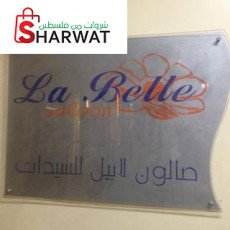 La Belle Salon