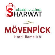 Mövenpick Hotel Ramallah - موفنبيك