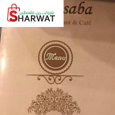 مطعم وكوفي شوب القصبة /اريحا /شار...