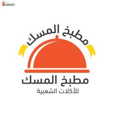 مطبخ المسك