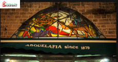 Abouelafia Bakery